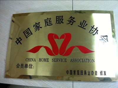 大連中山家政,大連中山保姆,大連中山家政公司,大連中山月嫂,大連中山鐘點(diǎn)工,大連中山育兒嫂,大連中山育嬰師_大連中山區(qū)聯(lián)嘉家政服務(wù)部