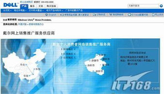 鄭州迎來首家戴爾授權商，技術推廣服務助力本地數字化進程